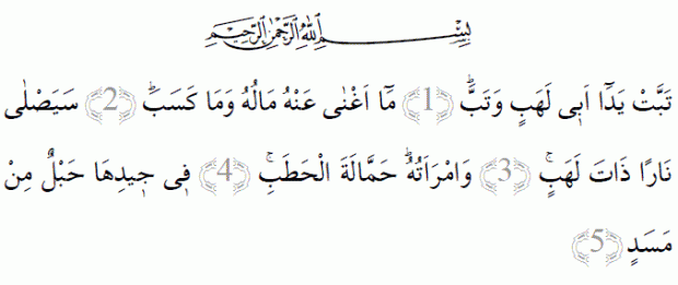 Surah of Tabbet arab nyelven
