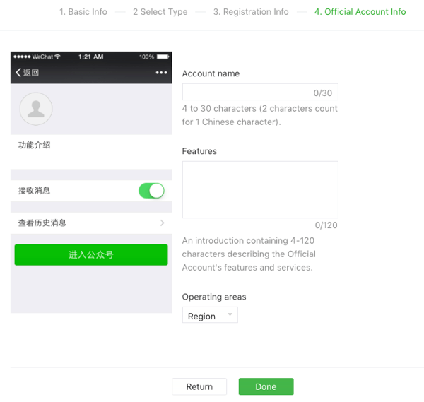 Állítsa be a WeChat üzleti lehetőséget, 3. lépés.