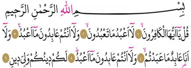 Surah of kafirun arab nyelven