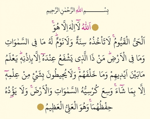 A vers kiejtése arabul